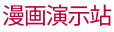 Mccms内容管理系统